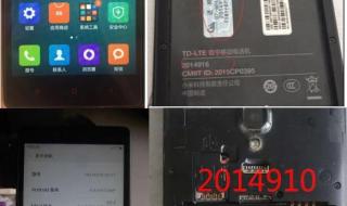 小米线刷教程 小米线刷教程